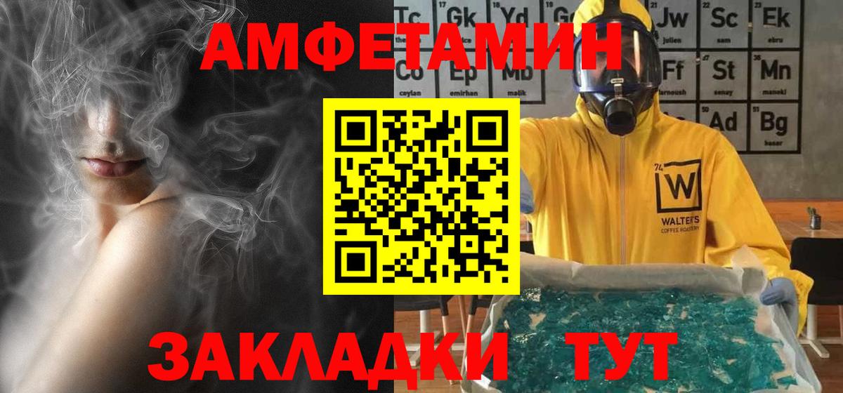 Ступино  АМФ VHQ  Амфетамин  Вход с VPN 
