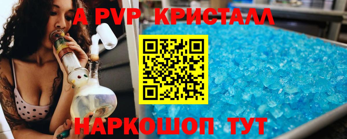 Alpha-PVP крисы CK  Alpha-PVP Crystall  Вход с VPN  Alpha PVP  Alpha PVP СК КРИС  Ступино 