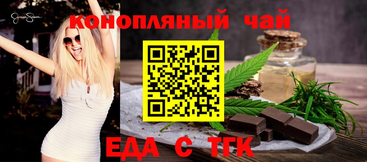 Canna-Cookies конопля  Вход с VPN  Ступино 