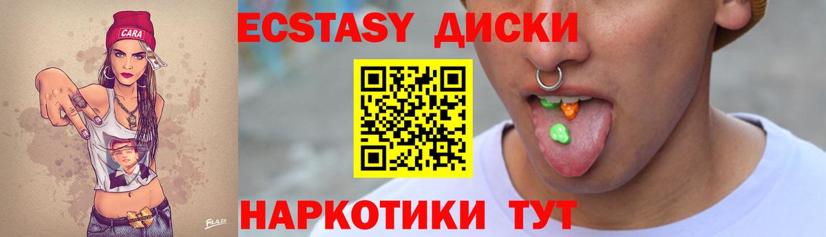 Ecstasy 300 mg Ступино