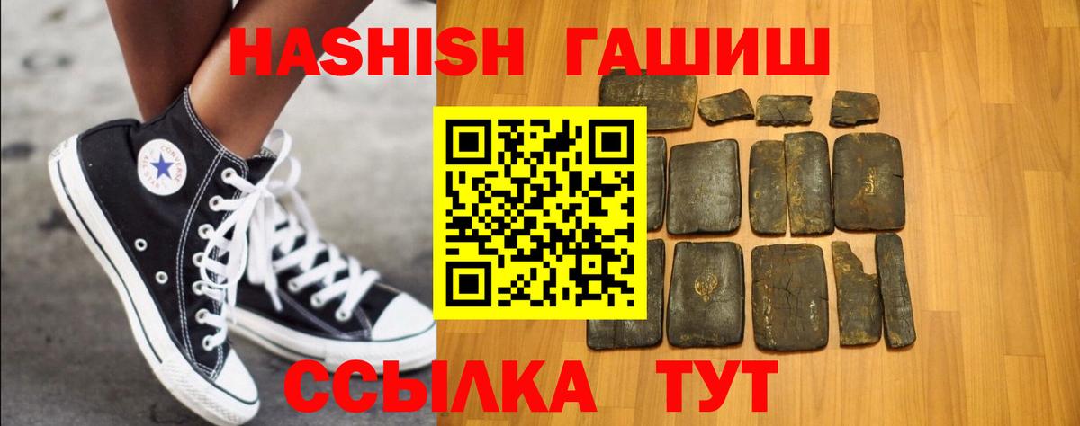 Гашиш гарик Ступино