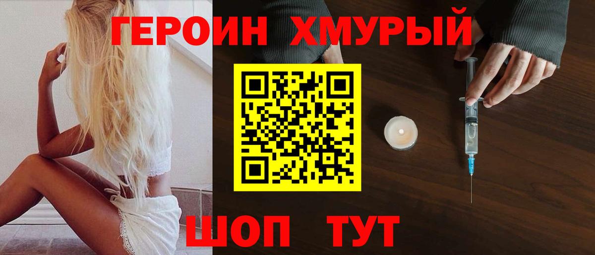ГЕРОИН афганец Ступино