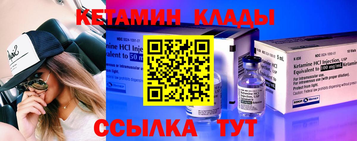 Ступино  Кетамин VHQ  КЕТАМИН ketamine  Вход с VPN 