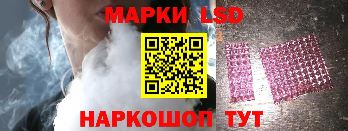 Лсд 25 экстази ecstasy Ступино