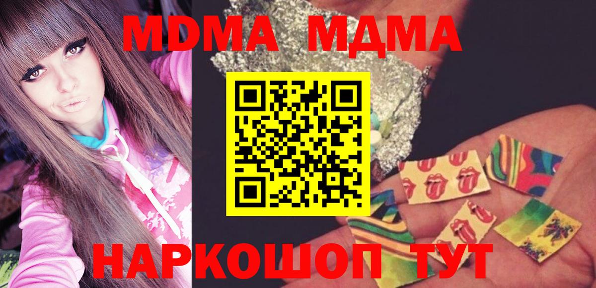 МДМА молли Ступино