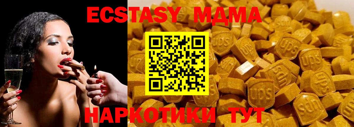 MDMA молли  МДМА  MDMA Molly  Ступино  Вход с VPN 