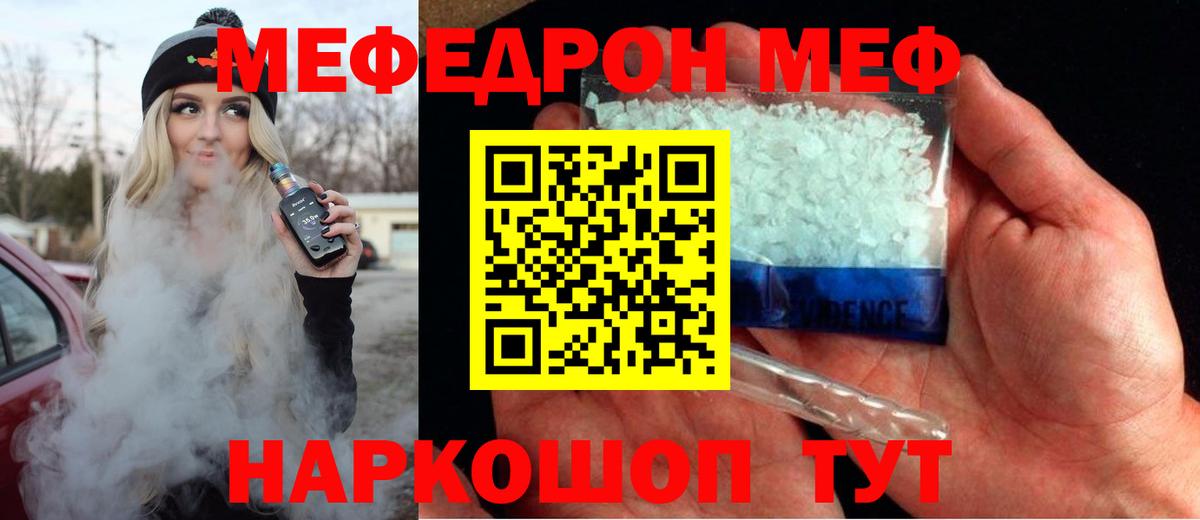 Меф кристаллы  Вход с VPN  Ступино  где купить наркоту  МЕФ VHQ  Меф 