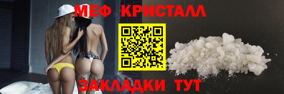 Меф  Ступино