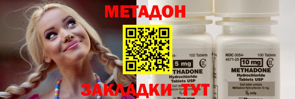 Ступино  МЕТАДОН VHQ  Вход с VPN 