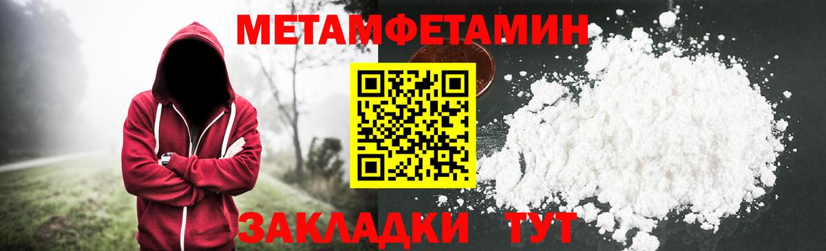 Ступино  Метамфетамин пудра  Вход с VPN  Метамфетамин пудра 