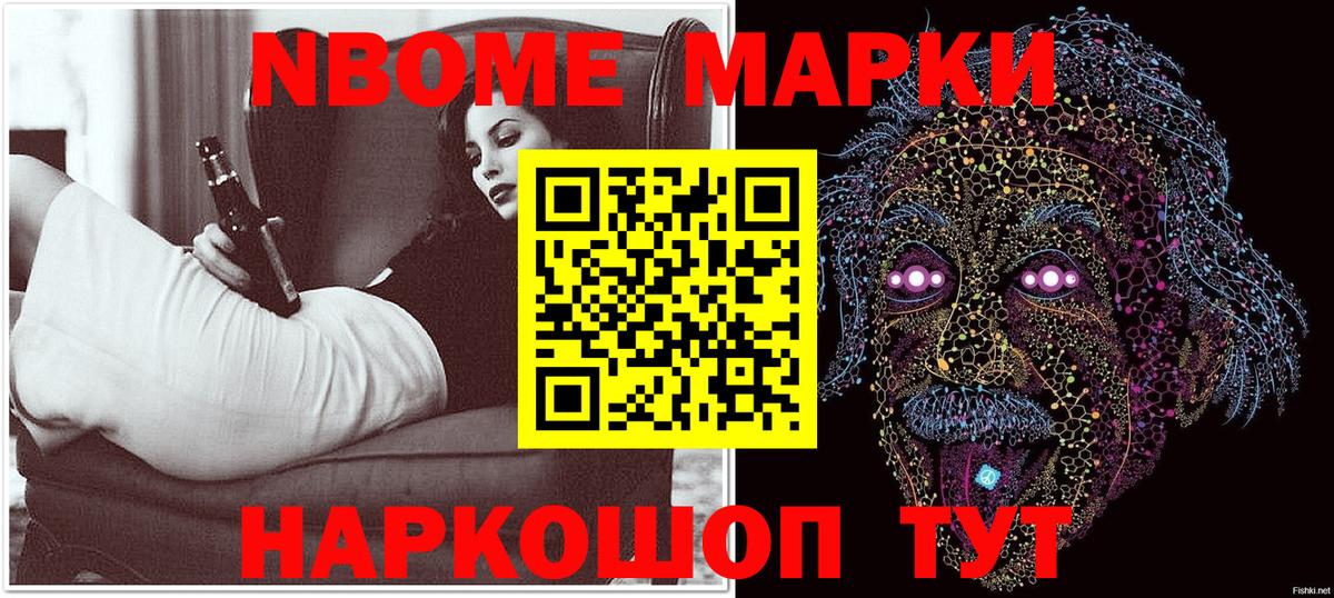 Наркотические марки 1,5мг Ступино