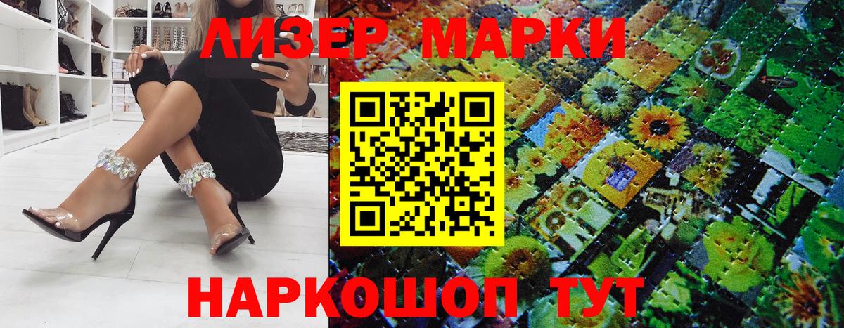 Марки N-bome 1,5мг  Марки N-bome 1,5мг  Вход с VPN  Ступино 