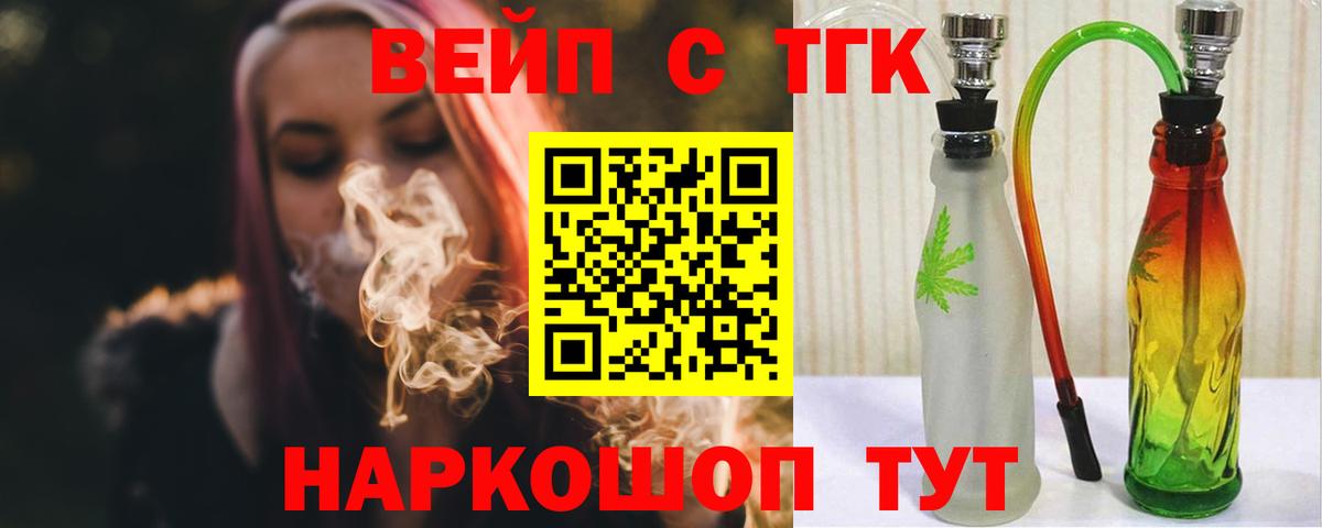 Дистиллят ТГК вейп Ступино